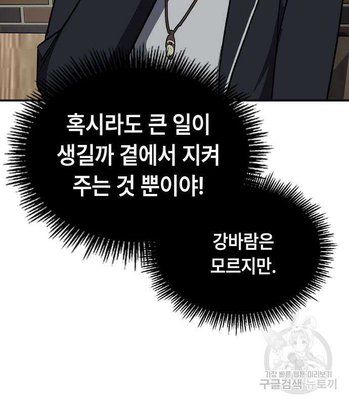 잔반없는 날 7화 178