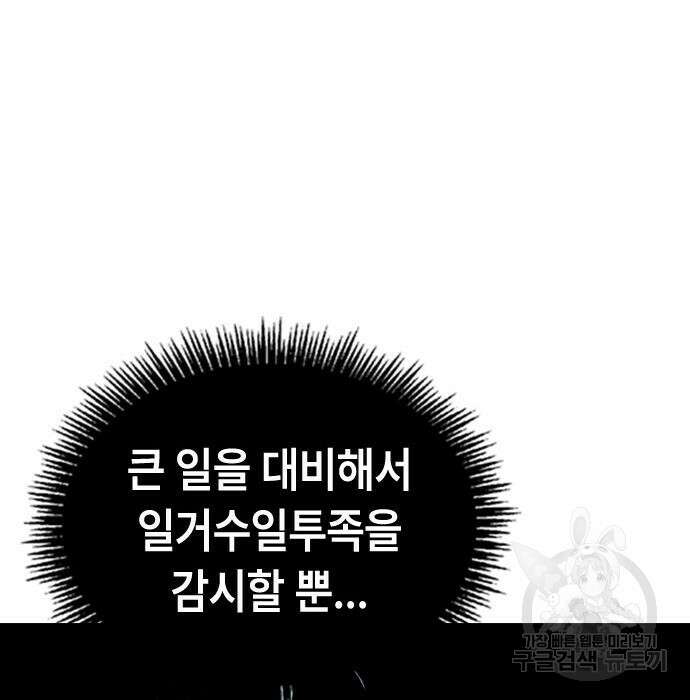 잔반없는 날 7화 179