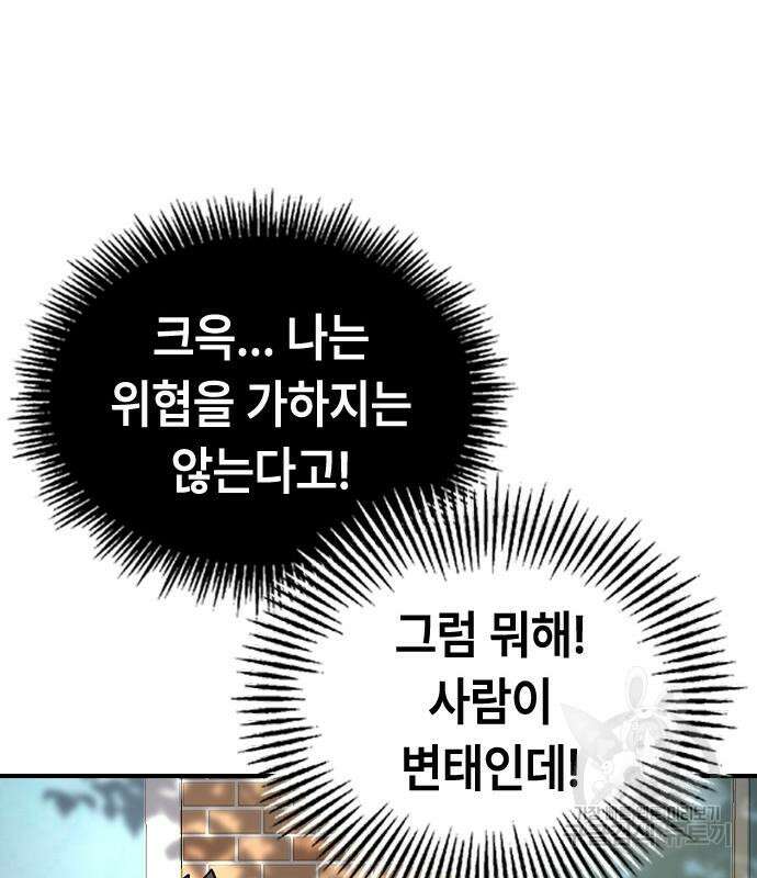 잔반없는 날 7화 182