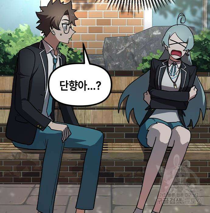 잔반없는 날 7화 183