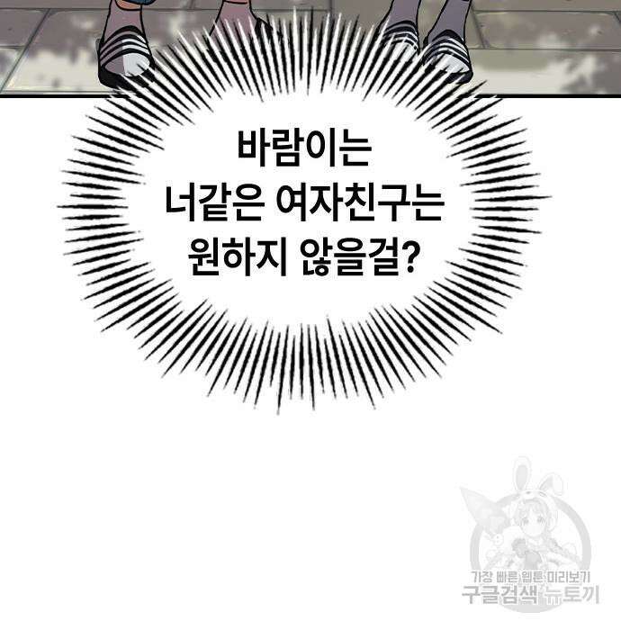 잔반없는 날 7화 184