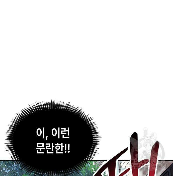 잔반없는 날 7화 187