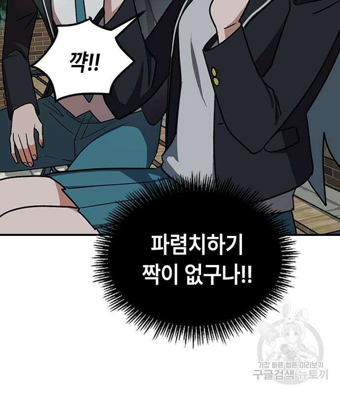 잔반없는 날 7화 189