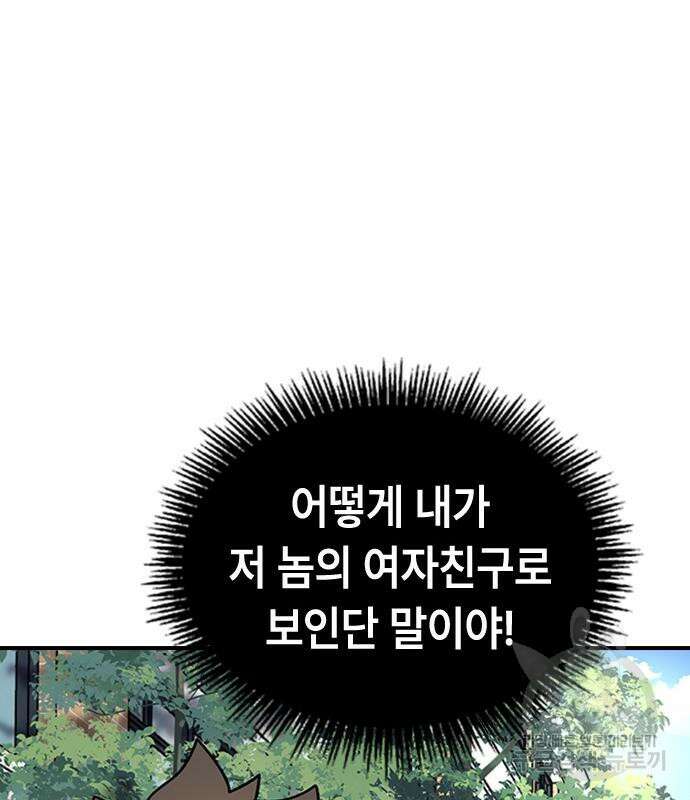 잔반없는 날 7화 190