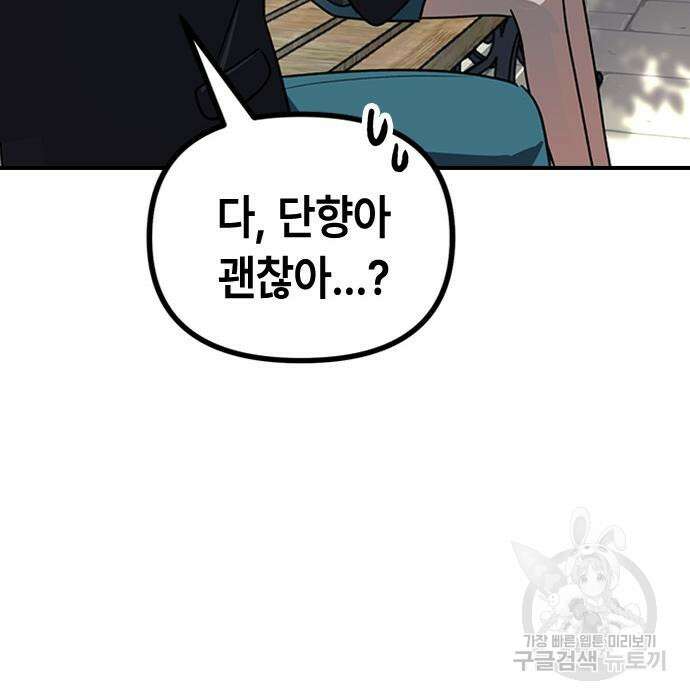 잔반없는 날 7화 192