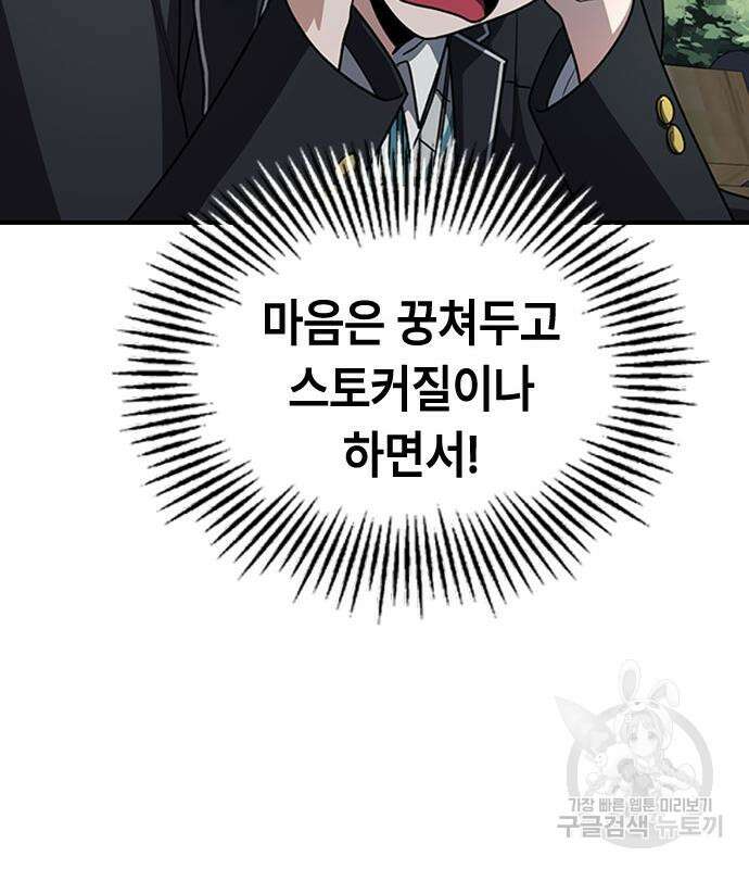 잔반없는 날 7화 194