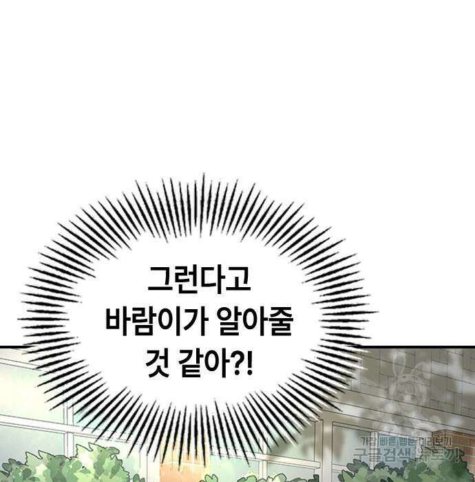 잔반없는 날 7화 195
