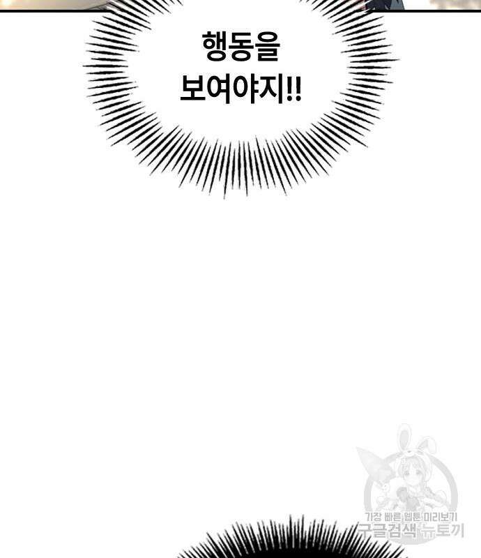 잔반없는 날 7화 197