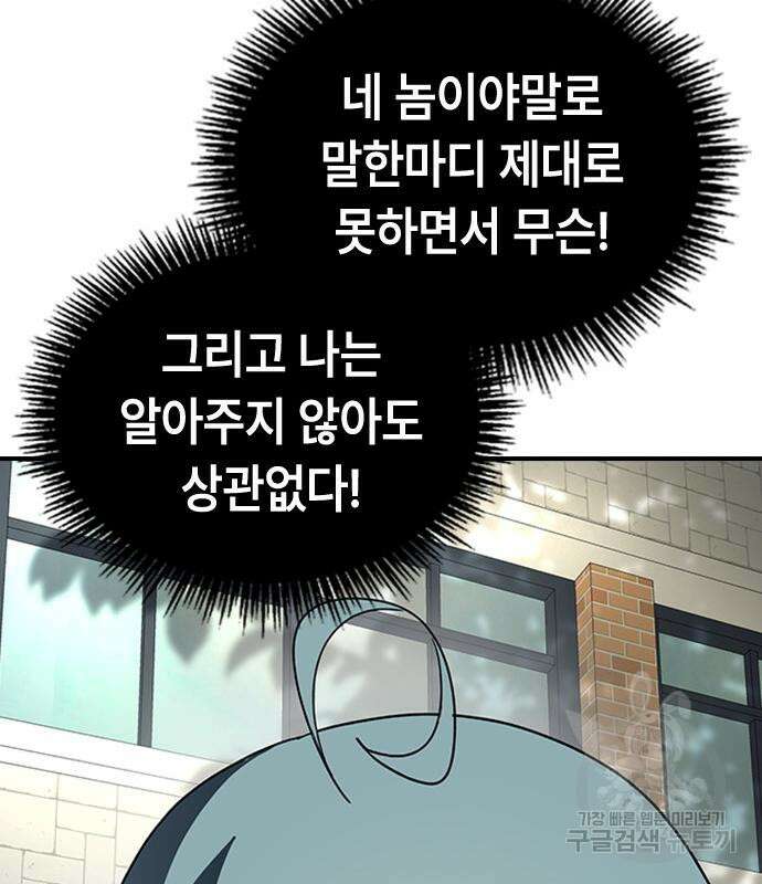 잔반없는 날 7화 198