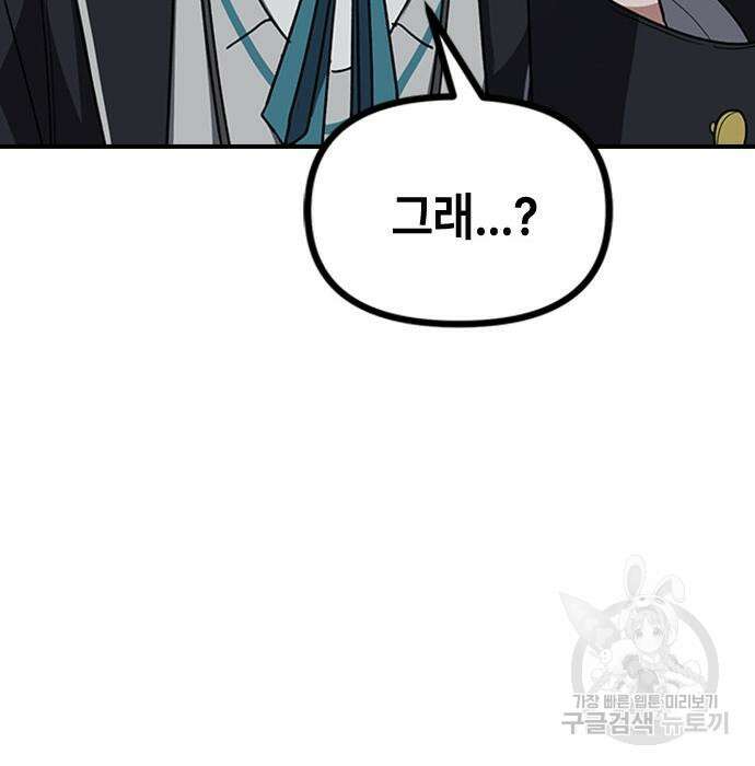 잔반없는 날 7화 200
