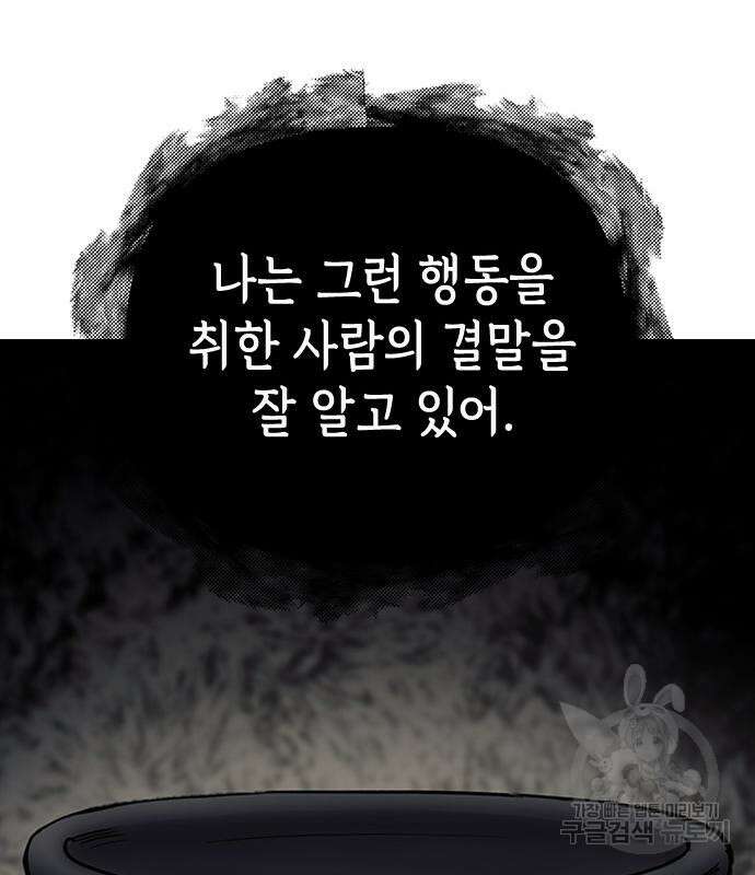잔반없는 날 7화 201