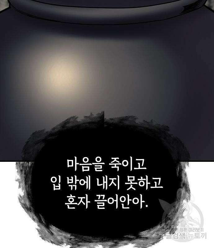 잔반없는 날 7화 202