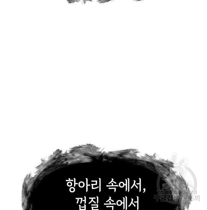 잔반없는 날 7화 203