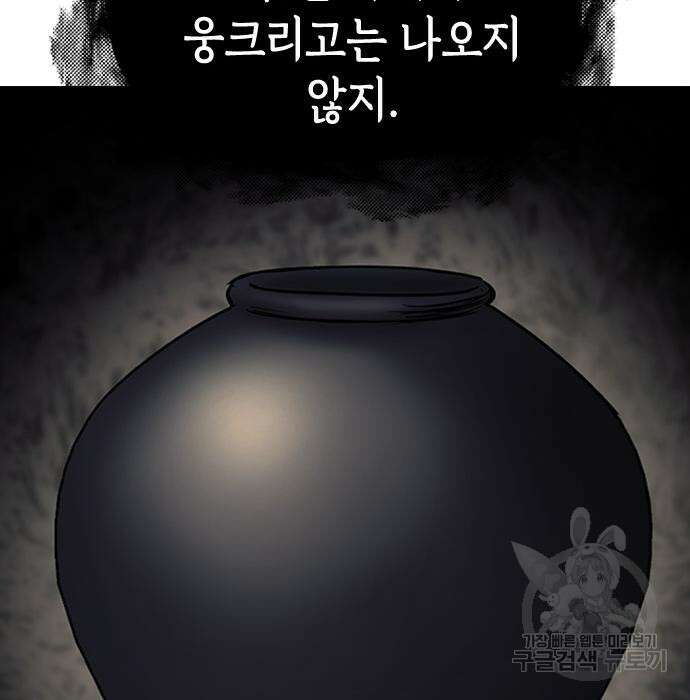 잔반없는 날 7화 204
