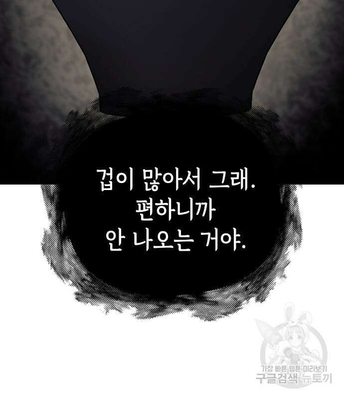 잔반없는 날 7화 205