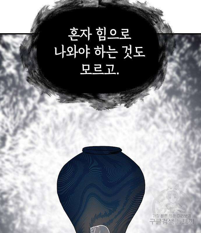 잔반없는 날 7화 209
