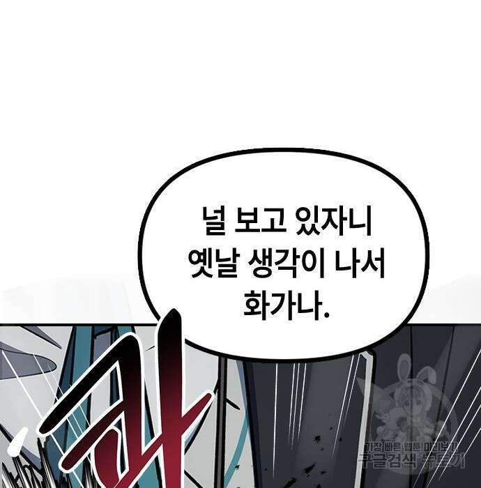 잔반없는 날 7화 212