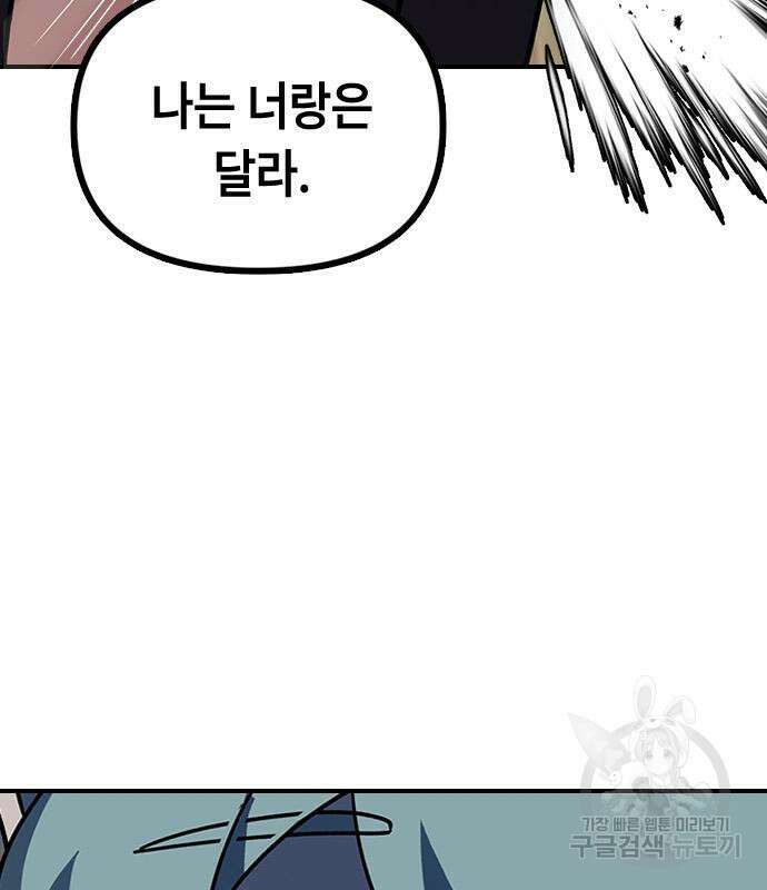 잔반없는 날 7화 214