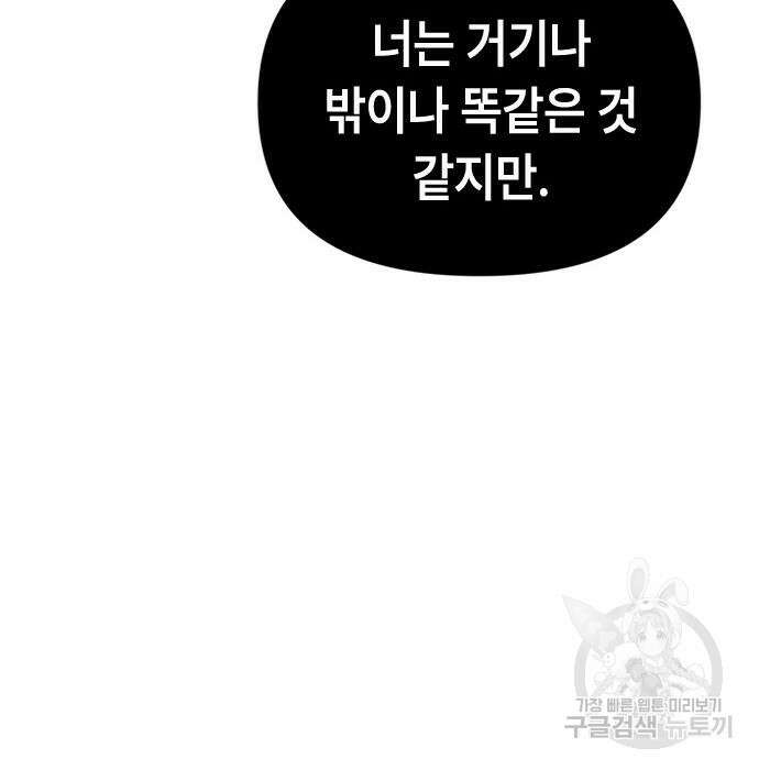 잔반없는 날 7화 216