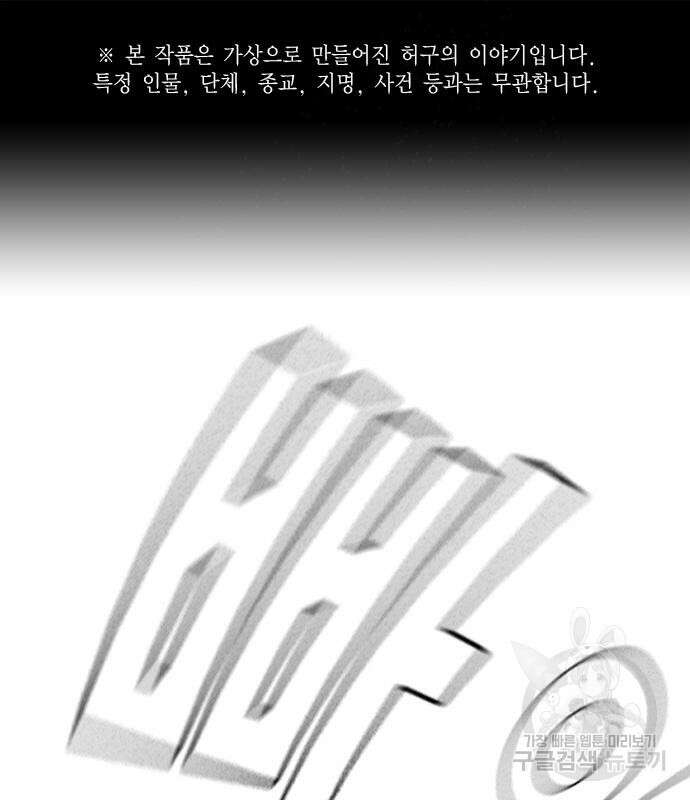 스터디그룹 시즌2 93화 2