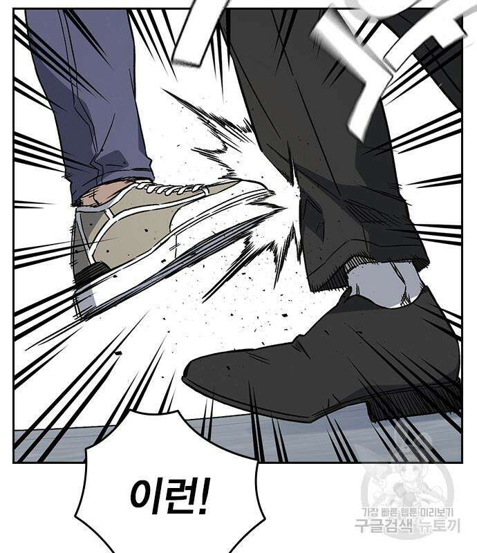 스터디그룹 시즌2 93화 3