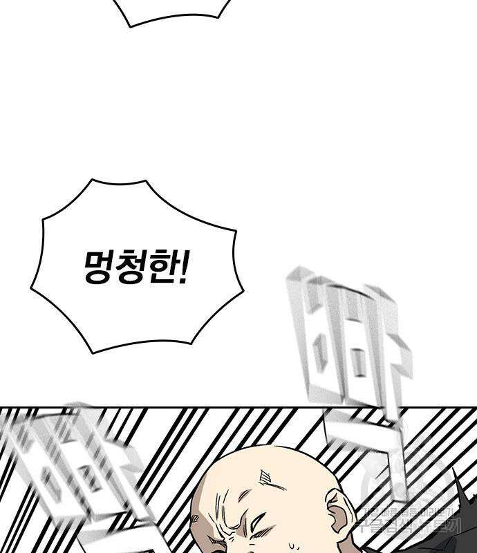 스터디그룹 시즌2 93화 4