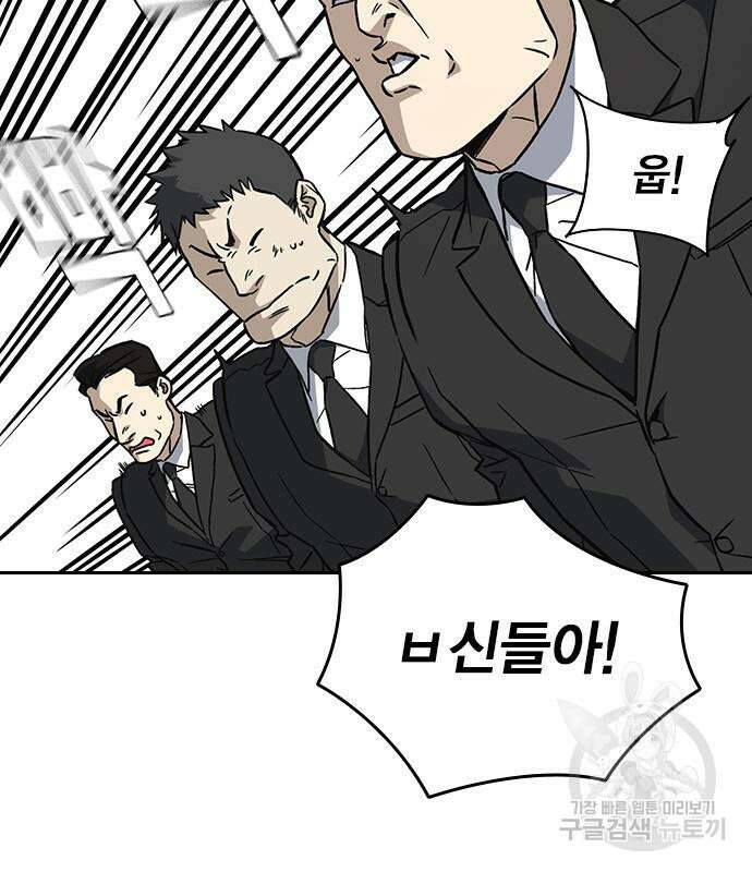 스터디그룹 시즌2 93화 5