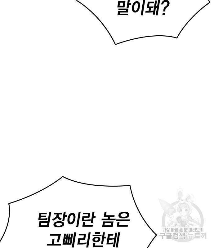 스터디그룹 시즌2 93화 8
