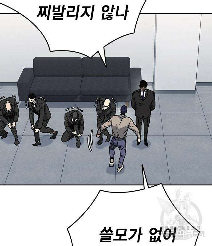 스터디그룹 시즌2 93화 9