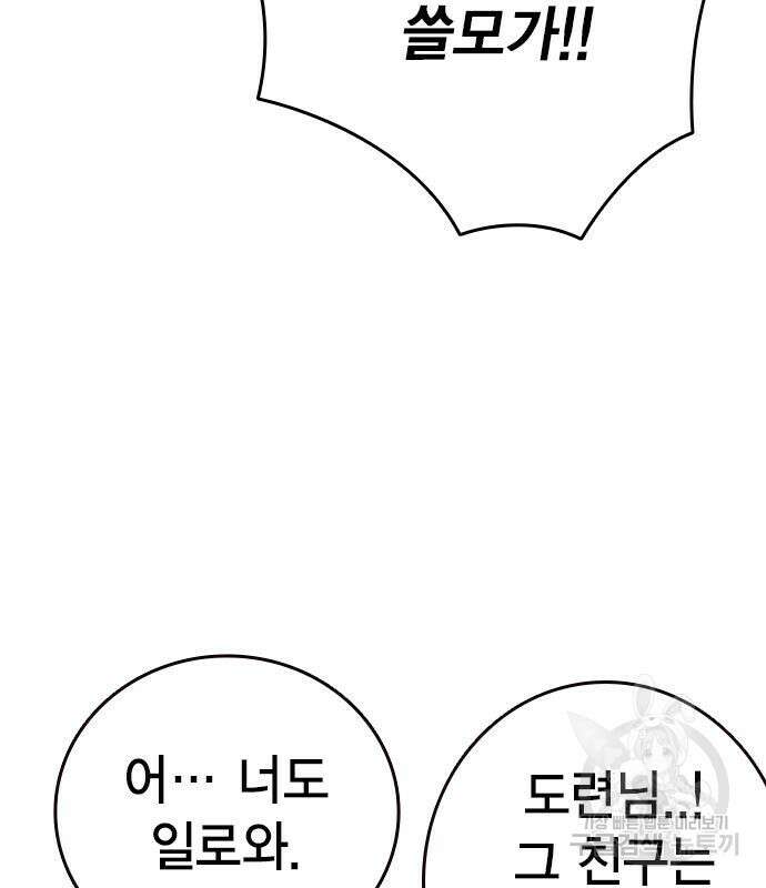 스터디그룹 시즌2 93화 10