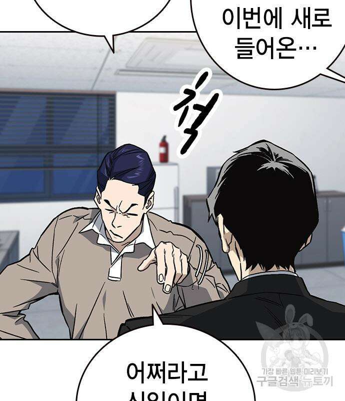 스터디그룹 시즌2 93화 11