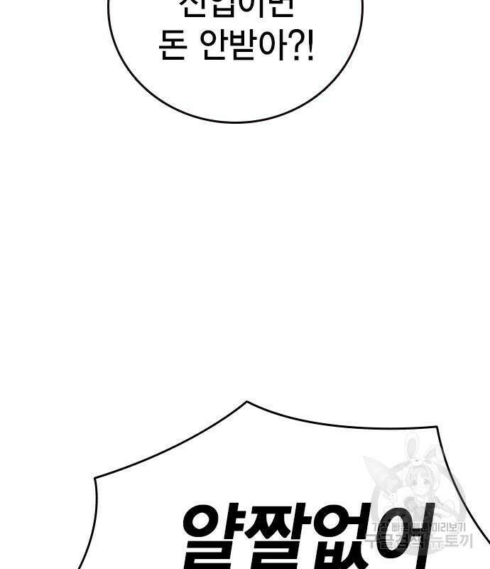 스터디그룹 시즌2 93화 12