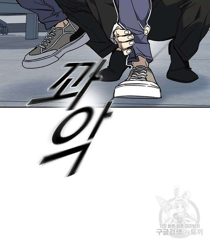 스터디그룹 시즌2 93화 20