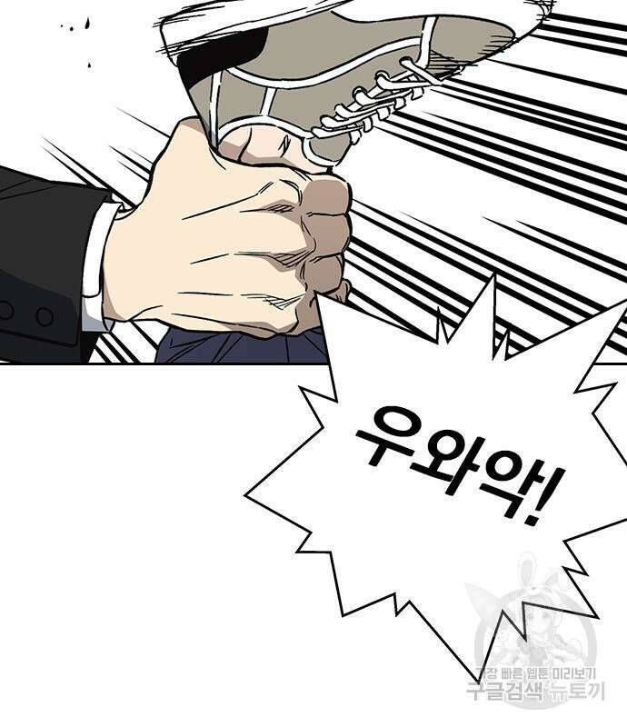 스터디그룹 시즌2 93화 22