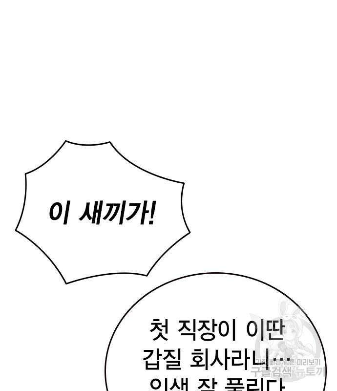 스터디그룹 시즌2 93화 23