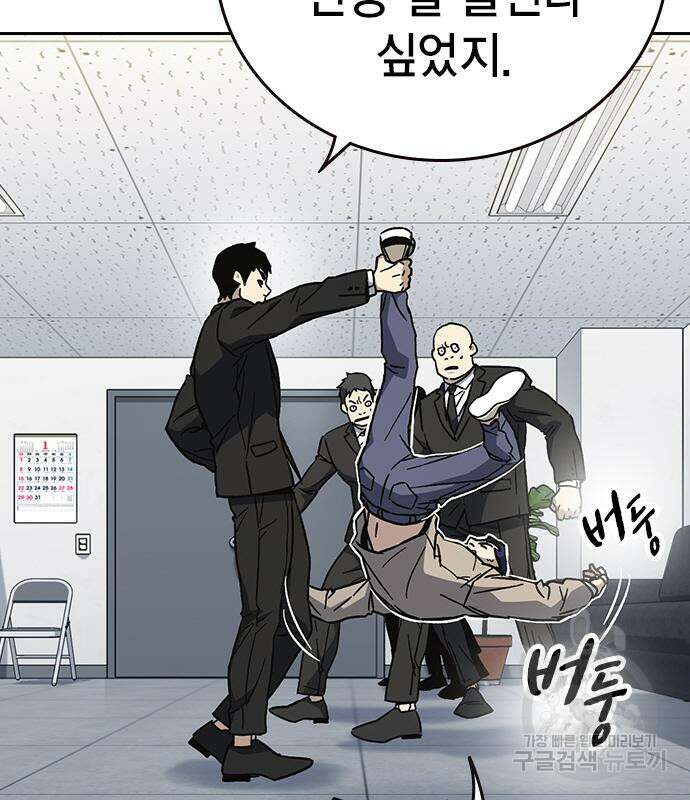 스터디그룹 시즌2 93화 24