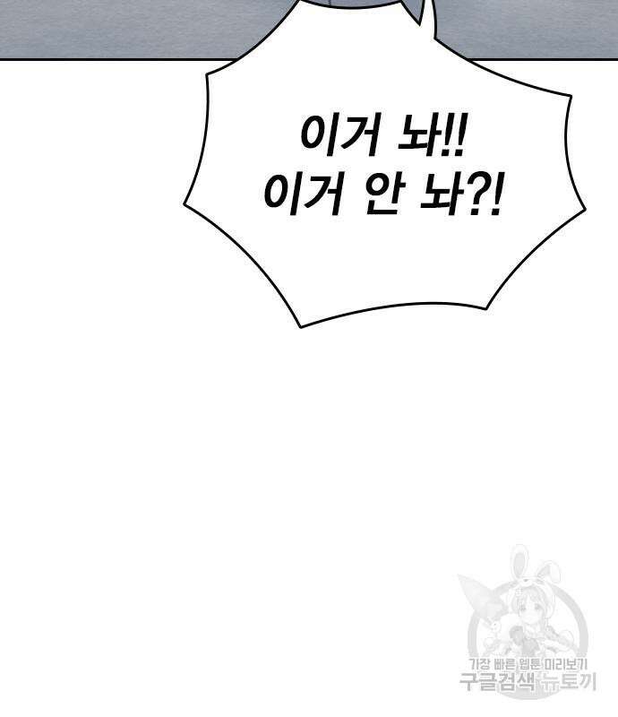 스터디그룹 시즌2 93화 25