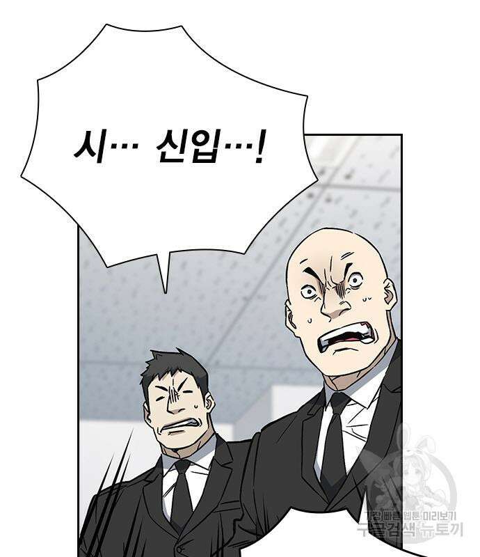 스터디그룹 시즌2 93화 26