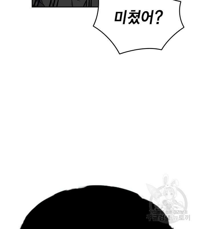 스터디그룹 시즌2 93화 27