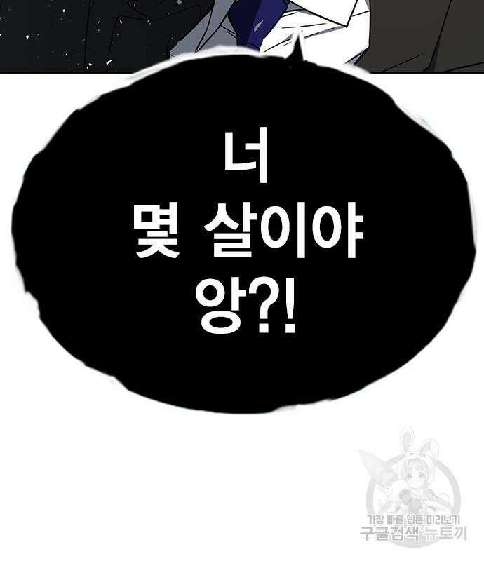 스터디그룹 시즌2 93화 29