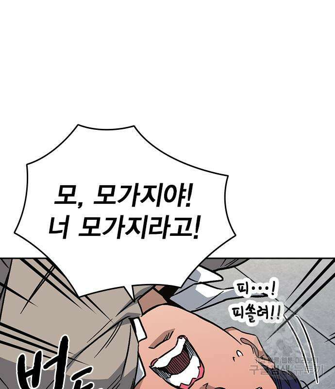 스터디그룹 시즌2 93화 30