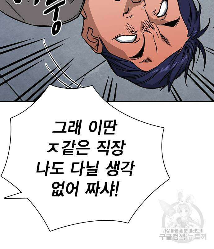 스터디그룹 시즌2 93화 31