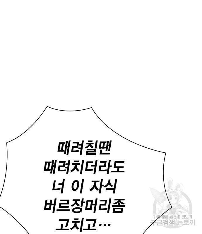 스터디그룹 시즌2 93화 32