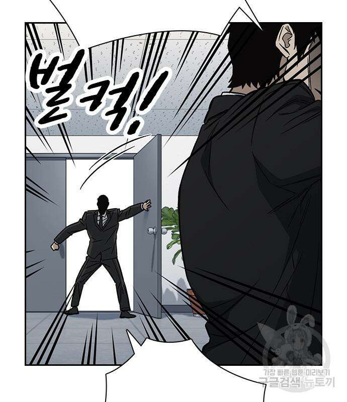 스터디그룹 시즌2 93화 33