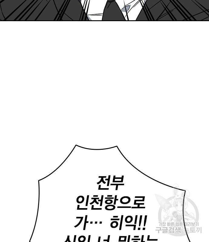 스터디그룹 시즌2 93화 36