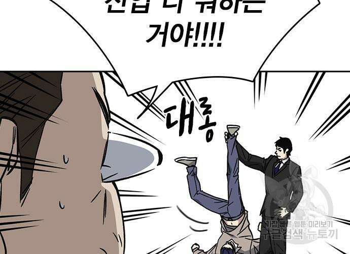 스터디그룹 시즌2 93화 37
