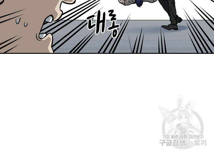 스터디그룹 시즌2 93화 38