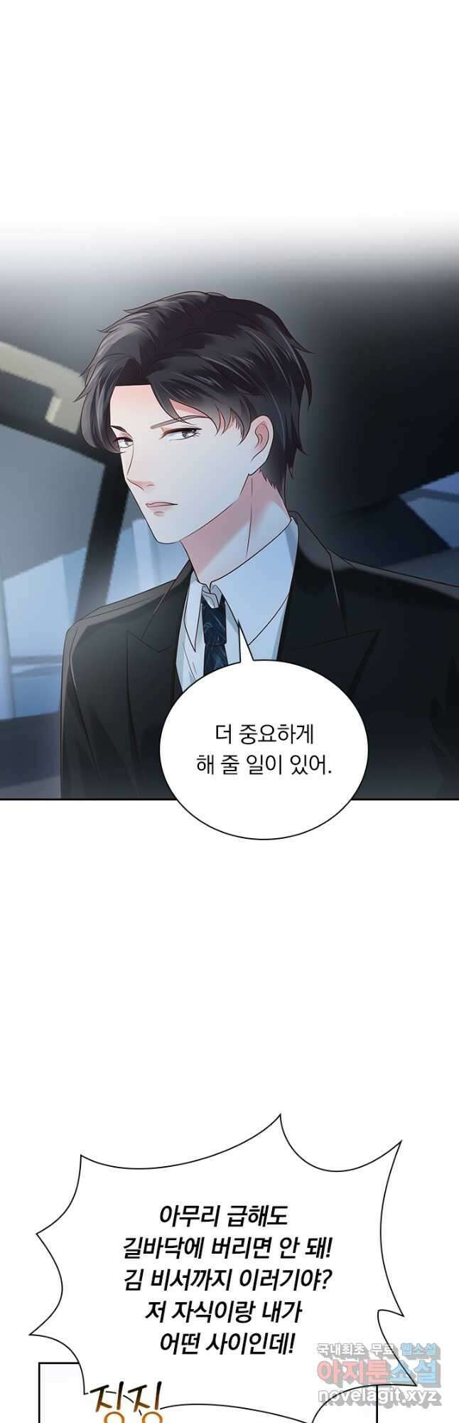 이번 생은 악녀로 살겠습니다 151화 4