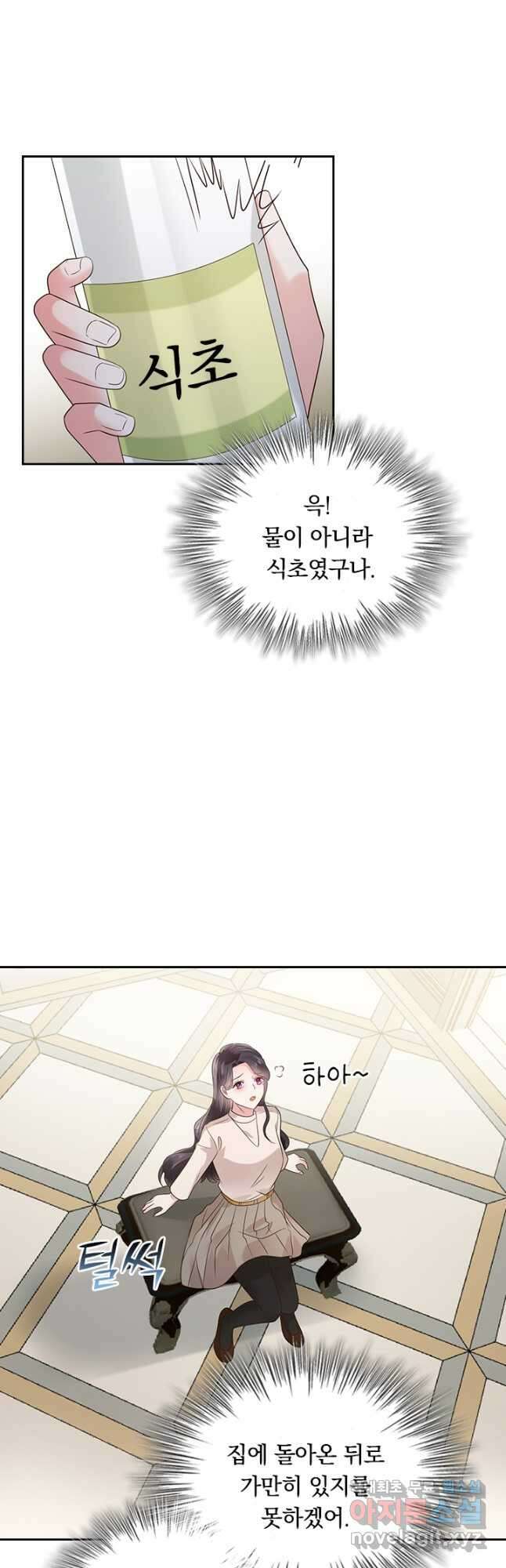 이번 생은 악녀로 살겠습니다 151화 13