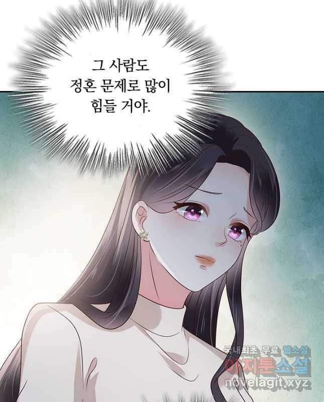 이번 생은 악녀로 살겠습니다 151화 15